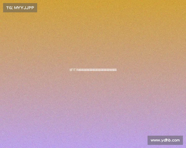 以FIFA世界杯篮球黑哨为中心的裁判争议与赛场公正反思现象析